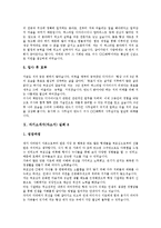 [자기소개서사례, 자소서사례] 자기소개서(자소서)의 전제와 자기소개서(자소서)의 방향 및 효과적으로 자신을 어필할 수 있는 자기소개서(자소서) 사례 8가지(자기소개서(자소서) 실례 8가지)-12