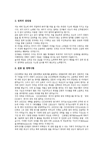 [자기소개서사례, 자소서사례] 자기소개서(자소서)의 전제와 자기소개서(자소서)의 방향 및 효과적으로 자신을 어필할 수 있는 자기소개서(자소서) 사례 8가지(자기소개서(자소서) 실례 8가지)-13