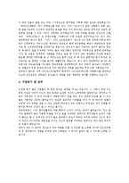 [자기소개서사례, 자소서사례] 자기소개서(자소서)의 전제와 자기소개서(자소서)의 방향 및 효과적으로 자신을 어필할 수 있는 자기소개서(자소서) 사례 8가지(자기소개서(자소서) 실례 8가지)-14