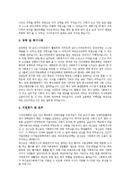 [자기소개서예문, 자소서예문] 좋은 자기소개서(자소서) 예문과 취업성공 자기소개서(자소서) 샘플 모음집(자기소개서(자소서) 사례1 ~ 자기소개서(자소서) 사례8)-8