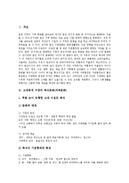 [복식, 의복] 고대중세와 근세 서양의 복식문화(의복문화), 산업혁명이후 서양의 복식문화(의복문화), 아르누보시기 서양의 복식문화(의복문화), 세계대전당시 서양의 복식문화(의복문화), 20세기 서양의 복식문화(의복문화) 분석-4