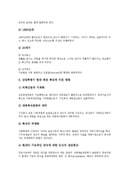 [복식, 의복] 고대중세와 근세 서양의 복식문화(의복문화), 산업혁명이후 서양의 복식문화(의복문화), 아르누보시기 서양의 복식문화(의복문화), 세계대전당시 서양의 복식문화(의복문화), 20세기 서양의 복식문화(의복문화) 분석-11