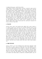 [복식, 의복] 고대중세와 근세 서양의 복식문화(의복문화), 산업혁명이후 서양의 복식문화(의복문화), 아르누보시기 서양의 복식문화(의복문화), 세계대전당시 서양의 복식문화(의복문화), 20세기 서양의 복식문화(의복문화) 분석-13
