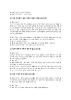 [복식, 의복] 고대중세와 근세 서양의 복식문화(의복문화), 산업혁명이후 서양의 복식문화(의복문화), 아르누보시기 서양의 복식문화(의복문화), 세계대전당시 서양의 복식문화(의복문화), 20세기 서양의 복식문화(의복문화) 분석-18