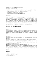 [복식, 의복] 고대중세와 근세 서양의 복식문화(의복문화), 산업혁명이후 서양의 복식문화(의복문화), 아르누보시기 서양의 복식문화(의복문화), 세계대전당시 서양의 복식문화(의복문화), 20세기 서양의 복식문화(의복문화) 분석-20