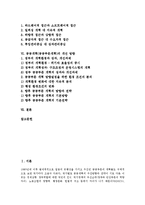 [공공부문개혁] 공공개혁(공공부문개혁)의 추진배경, 공공개혁(공공부문개혁)의 필요성, 공공개혁(공공부문개혁)의 범위와 한계, 공공개혁(공공부문개혁)의 접근방법, 공공개혁(공공부문개혁)의 개선 방향 분석-2