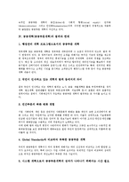 [공공부문개혁] 공공개혁(공공부문개혁)의 추진배경, 공공개혁(공공부문개혁)의 필요성, 공공개혁(공공부문개혁)의 범위와 한계, 공공개혁(공공부문개혁)의 접근방법, 공공개혁(공공부문개혁)의 개선 방향 분석-5
