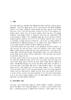 [포스트모더니즘, 모더니즘] 모더니즘의 기원, 포스트모더니즘의 의미, 포스트모더니즘의 특성, 포스트모더니즘과 대중문화, 포스트모더니즘과 영상매체, 포스트모더니즘과 조형예술 심층 분석-2
