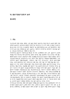 [줄넘기] 줄넘기(줄넘기운동)의 특징, 줄넘기(줄넘기운동)시의 기본자세, 줄넘기(줄넘기운동)전의 준비운동, 줄넘기(줄넘기운동)시의 주의사항, 다양한 종류의 줄넘기(줄넘기운동), 줄넘기(줄넘기운동)의 효과 분석-3