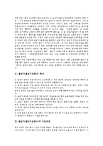 [줄넘기] 줄넘기(줄넘기운동)의 특징, 줄넘기(줄넘기운동)시의 기본자세, 줄넘기(줄넘기운동)전의 준비운동, 줄넘기(줄넘기운동)시의 주의사항, 다양한 종류의 줄넘기(줄넘기운동), 줄넘기(줄넘기운동)의 효과 분석-4