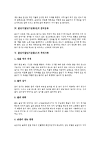 [줄넘기] 줄넘기(줄넘기운동)의 특징, 줄넘기(줄넘기운동)시의 기본자세, 줄넘기(줄넘기운동)전의 준비운동, 줄넘기(줄넘기운동)시의 주의사항, 다양한 종류의 줄넘기(줄넘기운동), 줄넘기(줄넘기운동)의 효과 분석-5