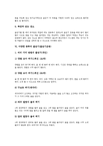 [줄넘기] 줄넘기(줄넘기운동)의 특징, 줄넘기(줄넘기운동)시의 기본자세, 줄넘기(줄넘기운동)전의 준비운동, 줄넘기(줄넘기운동)시의 주의사항, 다양한 종류의 줄넘기(줄넘기운동), 줄넘기(줄넘기운동)의 효과 분석-6