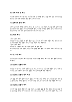 [줄넘기] 줄넘기(줄넘기운동)의 특징, 줄넘기(줄넘기운동)시의 기본자세, 줄넘기(줄넘기운동)전의 준비운동, 줄넘기(줄넘기운동)시의 주의사항, 다양한 종류의 줄넘기(줄넘기운동), 줄넘기(줄넘기운동)의 효과 분석-7