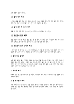 [줄넘기] 줄넘기(줄넘기운동)의 특징, 줄넘기(줄넘기운동)시의 기본자세, 줄넘기(줄넘기운동)전의 준비운동, 줄넘기(줄넘기운동)시의 주의사항, 다양한 종류의 줄넘기(줄넘기운동), 줄넘기(줄넘기운동)의 효과 분석-8