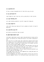 [줄넘기] 줄넘기(줄넘기운동)의 특징, 줄넘기(줄넘기운동)시의 기본자세, 줄넘기(줄넘기운동)전의 준비운동, 줄넘기(줄넘기운동)시의 주의사항, 다양한 종류의 줄넘기(줄넘기운동), 줄넘기(줄넘기운동)의 효과 분석-11