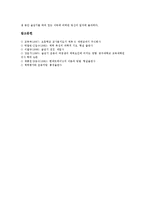 [줄넘기] 줄넘기(줄넘기운동)의 특징, 줄넘기(줄넘기운동)시의 기본자세, 줄넘기(줄넘기운동)전의 준비운동, 줄넘기(줄넘기운동)시의 주의사항, 다양한 종류의 줄넘기(줄넘기운동), 줄넘기(줄넘기운동)의 효과 분석-12