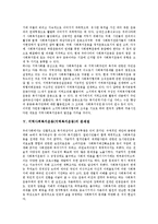 [지역복지운동] 지역사회복지운동(지역복지운동)의 필요성, 지역사회복지운동(지역복지운동)의 특징, 지역사회복지운동(지역복지운동)의 현주소와 문제점, 지역사회복지운동(지역복지운동)의 발전 방안 분석-4