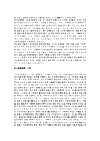 [지역복지운동] 지역사회복지운동(지역복지운동)의 필요성, 지역사회복지운동(지역복지운동)의 특징, 지역사회복지운동(지역복지운동)의 현주소와 문제점, 지역사회복지운동(지역복지운동)의 발전 방안 분석-7