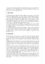 [천식] 천식의 정의, 천식의 원인, 천식의 증상, 천식의 진단, 천식의 예방법, 천식의 치료, 천식의 응급처치 분석-3