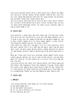 [천식] 천식의 정의, 천식의 원인, 천식의 증상, 천식의 진단, 천식의 예방법, 천식의 치료, 천식의 응급처치 분석-4
