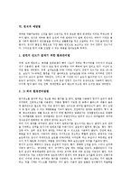 [천식] 천식의 정의, 천식의 원인, 천식의 증상, 천식의 진단, 천식의 예방법, 천식의 치료, 천식의 응급처치 분석-6