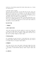 [천식] 천식의 정의, 천식의 원인, 천식의 증상, 천식의 진단, 천식의 예방법, 천식의 치료, 천식의 응급처치 분석-7