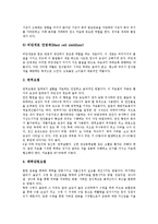 [천식] 천식의 정의, 천식의 원인, 천식의 증상, 천식의 진단, 천식의 예방법, 천식의 치료, 천식의 응급처치 분석-8