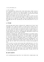 [천식] 천식의 정의, 천식의 원인, 천식의 증상, 천식의 진단, 천식의 예방법, 천식의 치료, 천식의 응급처치 분석-9