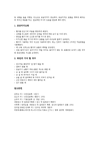 [천식] 천식의 정의, 천식의 원인, 천식의 증상, 천식의 진단, 천식의 예방법, 천식의 치료, 천식의 응급처치 분석-10