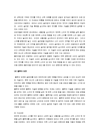 [스키] [스키, 스키의 기술] A+ 교양스키(스키의 역사와 특징 및 스키의 기술과 효과)-10