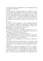 [스키] [스키, 스키의 기술] A+ 교양스키(스키의 역사와 특징 및 스키의 기술과 효과)-11