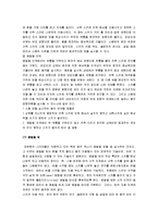 [스키] [스키, 스키의 기술] A+ 교양스키(스키의 역사와 특징 및 스키의 기술과 효과)-13