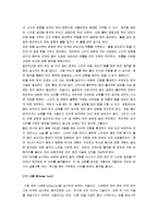 [스키] [스키, 스키의 기술] A+ 교양스키(스키의 역사와 특징 및 스키의 기술과 효과)-16