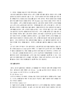 [스키] [스키, 스키의 기술] A+ 교양스키(스키의 역사와 특징 및 스키의 기술과 효과)-17