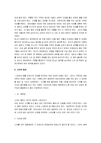 [스키] [스키, 스키의 기술] A+ 교양스키(스키의 역사와 특징 및 스키의 기술과 효과)-20