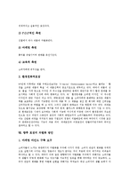 [포장, 포장디자인, 포장산업] 포장의 정의, 포장의 기능과 포장의 디자인, 포장의 조건, 포장의 성공요인 및 포장의 사례로 본 향후 포장의 차별화 방안 분석-6
