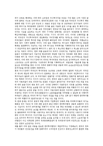 [한미투자협정] 한미투자협정의 영향과 한미투자협정의 진실 및 한미투자협정의 문제점 그리고 한미투자협정의 비판 분석-8