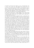 [한미투자협정] 한미투자협정의 영향과 한미투자협정의 진실 및 한미투자협정의 문제점 그리고 한미투자협정의 비판 분석-11