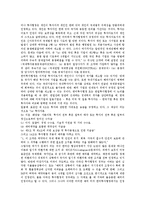 [한미투자협정] 한미투자협정의 영향과 한미투자협정의 진실 및 한미투자협정의 문제점 그리고 한미투자협정의 비판 분석-12