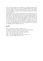 [한미투자협정] 한미투자협정의 영향과 한미투자협정의 진실 및 한미투자협정의 문제점 그리고 한미투자협정의 비판 분석-14