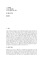 [ASP, SLA, 서비스수준협약] ASP의 개념, ASP의 특징과 SLA(서비스수준협약)의 의의, SLA(서비스수준협약)의 도입 현황, SLA(서비스수준협약)의 발전 방안 및 제언 고찰-2