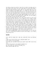 [ASP, SLA, 서비스수준협약] ASP의 개념, ASP의 특징과 SLA(서비스수준협약)의 의의, SLA(서비스수준협약)의 도입 현황, SLA(서비스수준협약)의 발전 방안 및 제언 고찰-7