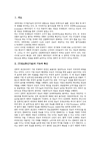 [테헤란밸리, IT산업] IT(정보통신기술)의 기능과 확산, IT산업(정보통신기술산업)의 범위, IT산업(정보통신기술산업)의 경제적 효과 및 테헤란밸리(테헤란로)의 의미와 테헤란밸리(테헤란로)의 의의, 테헤란밸리(테헤란로)의 전망 분석-2