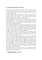 [테헤란밸리, IT산업] IT(정보통신기술)의 기능과 확산, IT산업(정보통신기술산업)의 범위, IT산업(정보통신기술산업)의 경제적 효과 및 테헤란밸리(테헤란로)의 의미와 테헤란밸리(테헤란로)의 의의, 테헤란밸리(테헤란로)의 전망 분석-4