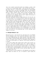 [테헤란밸리, IT산업] IT(정보통신기술)의 기능과 확산, IT산업(정보통신기술산업)의 범위, IT산업(정보통신기술산업)의 경제적 효과 및 테헤란밸리(테헤란로)의 의미와 테헤란밸리(테헤란로)의 의의, 테헤란밸리(테헤란로)의 전망 분석-5