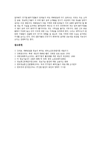 [테헤란밸리, IT산업] IT(정보통신기술)의 기능과 확산, IT산업(정보통신기술산업)의 범위, IT산업(정보통신기술산업)의 경제적 효과 및 테헤란밸리(테헤란로)의 의미와 테헤란밸리(테헤란로)의 의의, 테헤란밸리(테헤란로)의 전망 분석-6