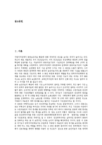 [공공의료, 공공보건의료] 공공의료(공공보건의료)의 비방, 공공의료(공공보건의료)의 기관, 공공의료(공공보건의료)의 현황, 공공의료(공공보건의료)의 정책적 문제점, 공공의료(공공보건의료)의 정책 과제 분석-2