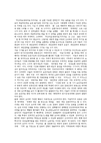[공공의료, 공공보건의료] 공공의료(공공보건의료)의 비방, 공공의료(공공보건의료)의 기관, 공공의료(공공보건의료)의 현황, 공공의료(공공보건의료)의 정책적 문제점, 공공의료(공공보건의료)의 정책 과제 분석-8