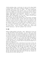 [공공의료, 공공보건의료] 공공의료(공공보건의료)의 비방, 공공의료(공공보건의료)의 기관, 공공의료(공공보건의료)의 현황, 공공의료(공공보건의료)의 정책적 문제점, 공공의료(공공보건의료)의 정책 과제 분석-9