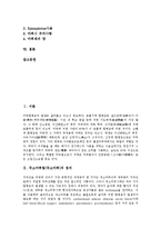 [국소마취] 국소마취법(국소마취)의 정의와 국소마취법(국소마취)의 분류, 국소마취법(국소마취)부작용의 종류 및 국소마취법(국소마취)부작용의 사례로 본 국소마취법(국소마취)부작용의 예방 과제 분석-2
